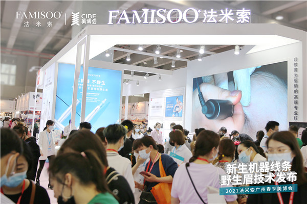 法米索“一器一技”在2021广州春季美博会上成功发布